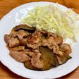 簡単!豚バラとなすの生姜焼き