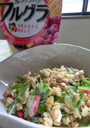 水菜と林檎のフルグラサラダ-レシピのメイン写真