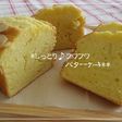 しっとり・ふわふわのバターケーキ*