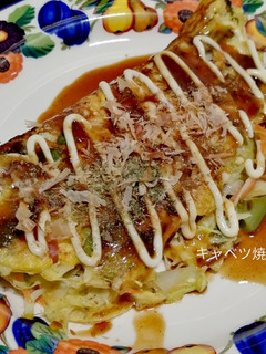 粉を使わず、とん平焼き風なキャベツ焼き-レシピのメイン写真