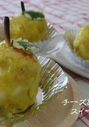 ﾁｰｽﾞとりんごのｽｲｰﾄﾎﾟﾃﾄ*-レシピのメイン写真