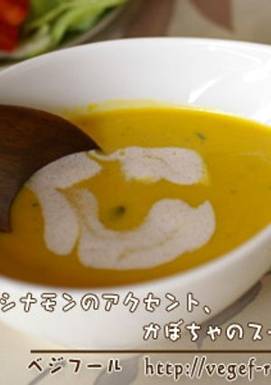 シナモンのアクセント、かぼちゃのスープ-レシピのメイン写真