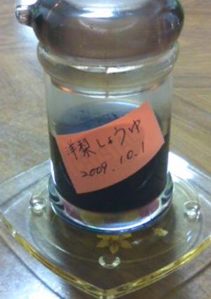 【調味料】洋梨醤油〜チャングム気取り-レシピのメイン写真