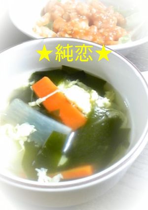 簡単!うまい!焼肉屋さんの中華スープ♪-レシピのメイン写真