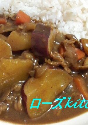 秋の味覚☆さつまいもカレー☆-レシピのメイン写真