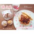 太らない!裏月見メンチカツフォカッチャ