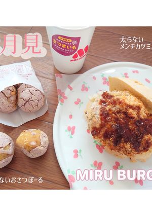 太らない!裏月見メンチカツフォカッチャ-レシピのメイン写真
