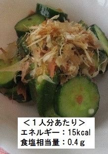 【熱中症予防】オクラときゅうりの梅和え-レシピのメイン写真