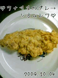 ♬♫ツナマヨのふわふわオムレツ♬♫-レシピのメイン写真