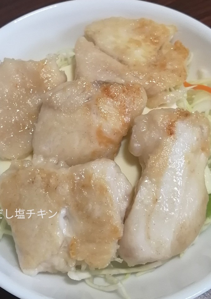 仕上げは放置、鶏肉のだし塩焼き-レシピのメイン写真
