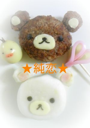 超簡単！リラックマキャラ弁に♪-レシピのメイン写真