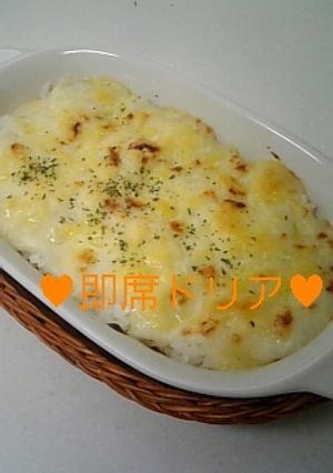 即席☆ドリア-レシピのメイン写真