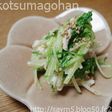 あと一品!鶏ささみと水菜のおひたし