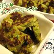 ネギだく!鶏なんこつ入りグリーンつくね