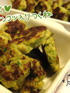 ネギだく!鶏なんこつ入りグリーンつくね-レシピのメイン写真