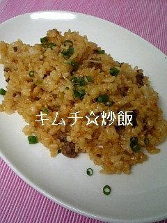 キムチ☆炒飯-レシピのメイン写真