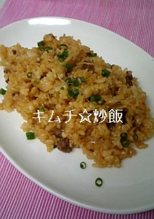 キムチ☆炒飯-レシピのメイン写真