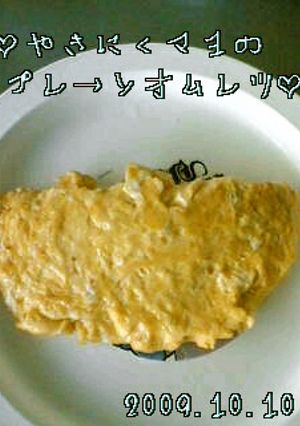 ✿焼肉マヨのプレーンオムレツ✿-レシピのメイン写真