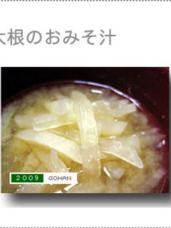 大根のお味噌汁-レシピのメイン写真