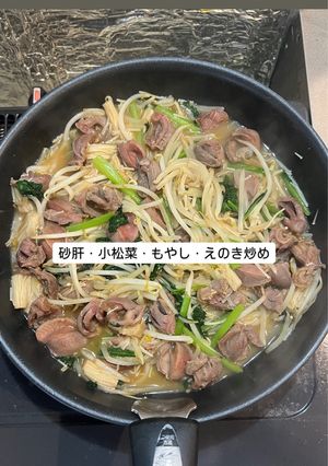 簡単！砂肝・小松菜・もやし・えのき炒め-レシピのメイン写真