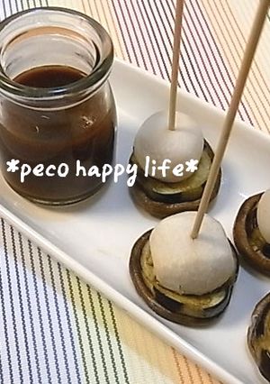 ☆秋味ピンチョス　デミソースを添えて☆-レシピのメイン写真