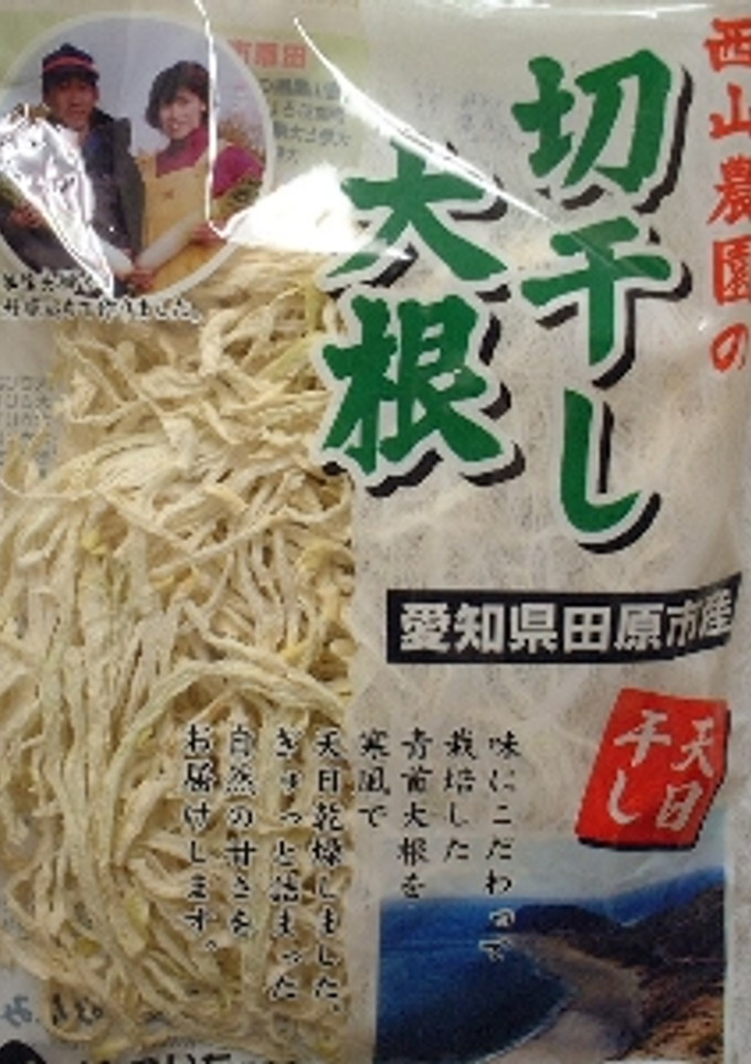 切干し大根の戻し方-レシピのメイン写真