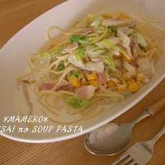 รูปของ ＊白菜とシメジのスープパスタ＊