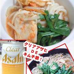 รูปของ クリアアサヒDEキムチ鍋