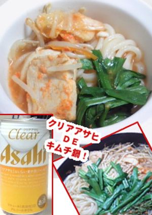 クリアアサヒDEキムチ鍋-レシピのメイン写真