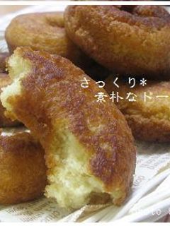 卵不使用!さっくり*素朴なドーナツ♪-レシピのメイン写真