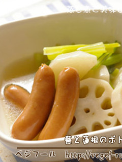 蕪と蓮根のポトフ-レシピのメイン写真