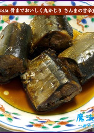 さんまの甘辛煮-レシピのメイン写真