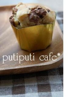 ホットケーキミックスで作れるマフィン★-レシピのメイン写真