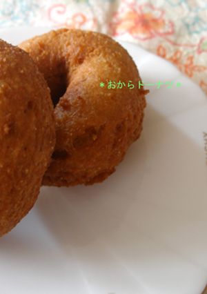 おからドーナツ☆-レシピのメイン写真