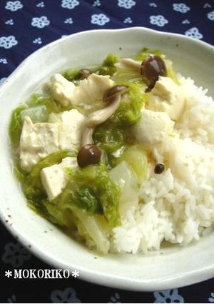 白菜とくずし豆腐のあんかけ丼-レシピのメイン写真