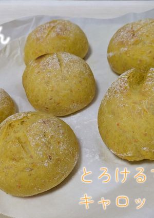 寝起きのとろけるチーズのキャロットパン-レシピのメイン写真