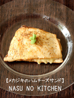 【メカジキのハムチーズサンド】-レシピのメイン写真