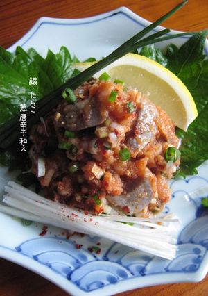 【鰯・たらこ　葱唐辛子和え】-レシピのメイン写真