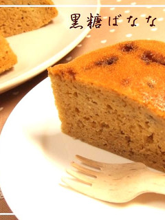 炊飯器で簡単♪黒糖バナナケーキ-レシピのメイン写真