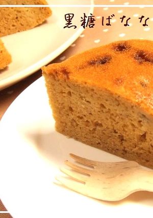 炊飯器で簡単♪黒糖バナナケーキ-レシピのメイン写真