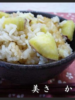 ほっこりさつまいもご飯-レシピのメイン写真