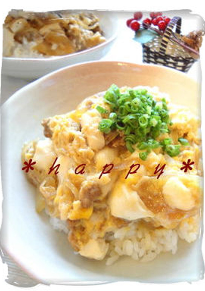 ✿豚ひき肉とくずし豆腐の卵とじ丼✿-レシピのメイン写真