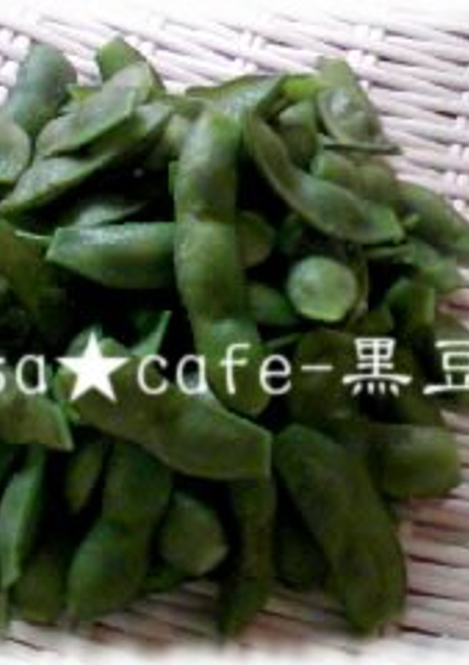 美味しい☆黒枝豆のゆで方-レシピのメイン写真