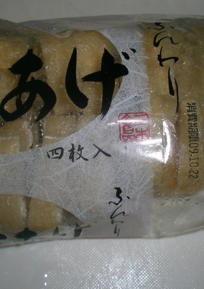 包丁＆まな板を汚さない油揚げの切り方-レシピのメイン写真