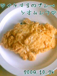 ♣ 鮭マヨのふわふわオムレツ♣-レシピのメイン写真