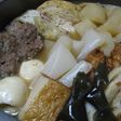 おダシが美味しいおでん