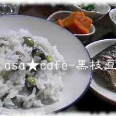 รูปของ 美味しい☆黒枝豆ご飯