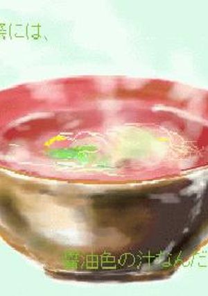 涙が出るおすまし…-レシピのメイン写真