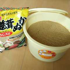 รูปของ はじめの一歩☆糠漬けぬか床入門