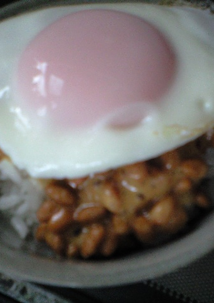 納豆ご飯の目玉焼きのっけ-レシピのメイン写真